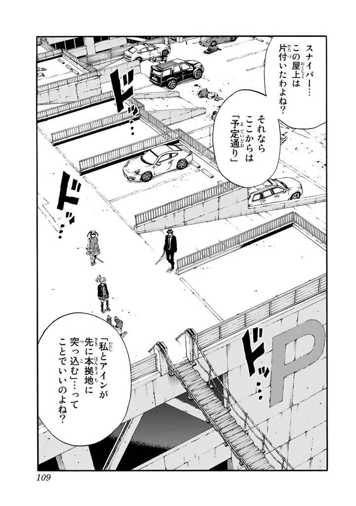 Tenkuu Shinpan - Chapter 169 - Page 5