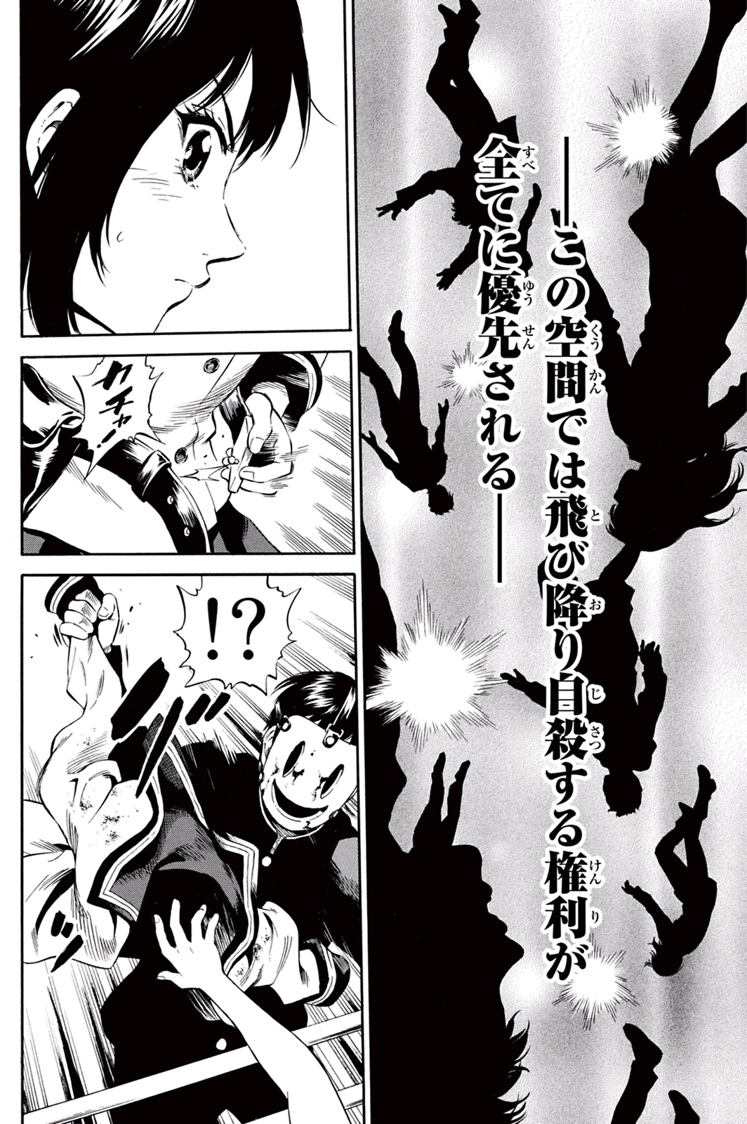 Tenkuu Shinpan - Chapter 17 - Page 4