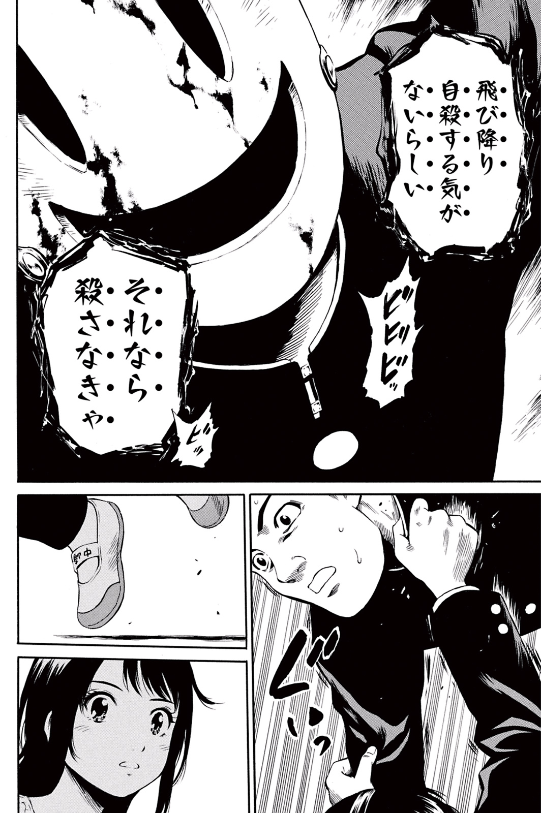 Tenkuu Shinpan - Chapter 17 - Page 8