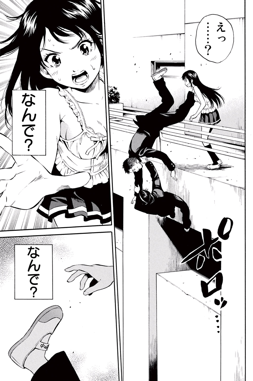 Tenkuu Shinpan - Chapter 17 - Page 9