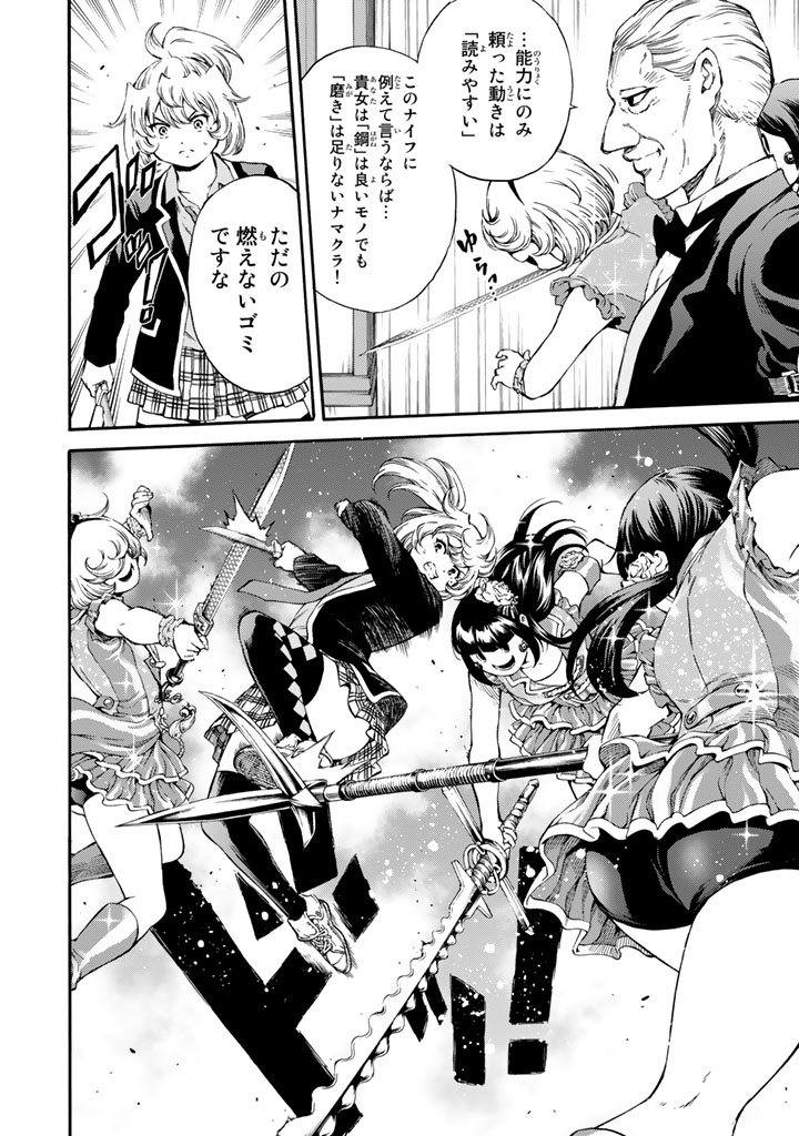 Tenkuu Shinpan - Chapter 170 - Page 12