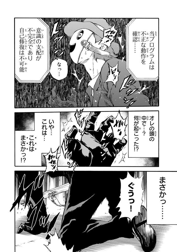 Tenkuu Shinpan - Chapter 170 - Page 16