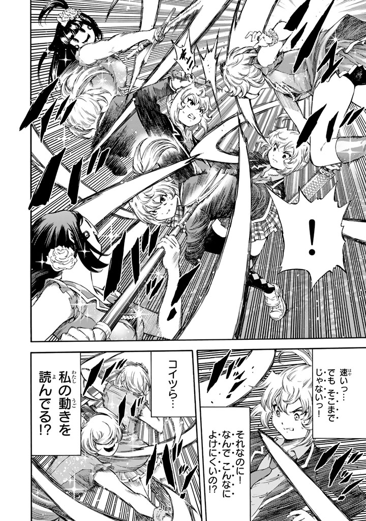 Tenkuu Shinpan - Chapter 170 - Page 6