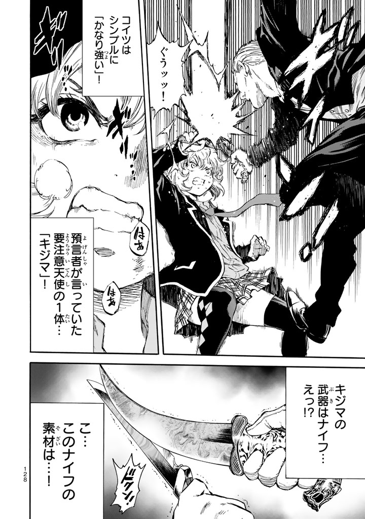 Tenkuu Shinpan - Chapter 170 - Page 8