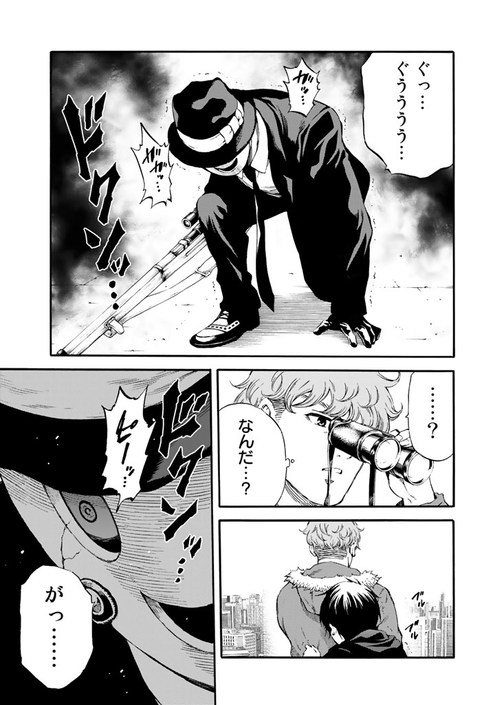 Tenkuu Shinpan - Chapter 171 - Page 1