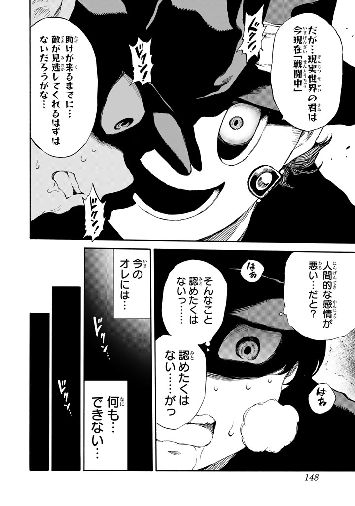 Tenkuu Shinpan - Chapter 171 - Page 10