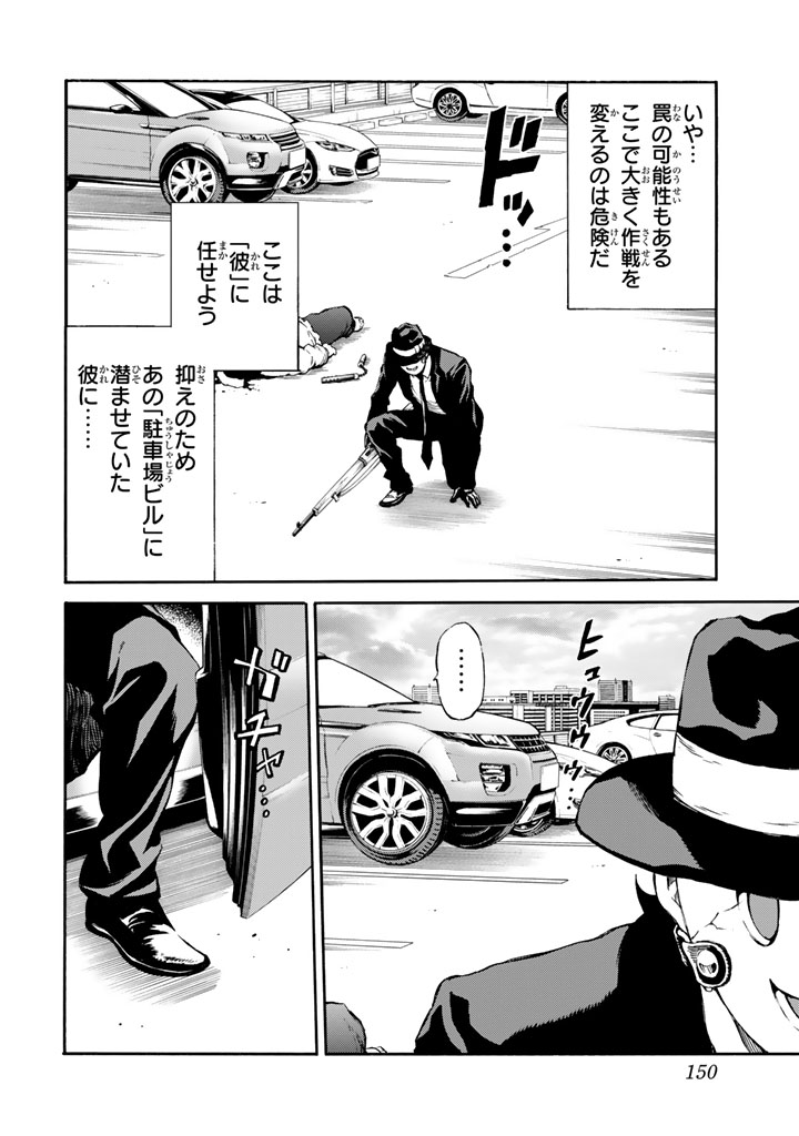 Tenkuu Shinpan - Chapter 171 - Page 12