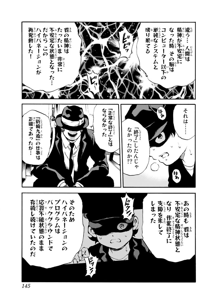 Tenkuu Shinpan - Chapter 171 - Page 7