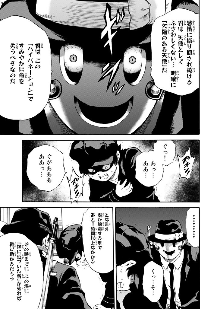 Tenkuu Shinpan - Chapter 171 - Page 9