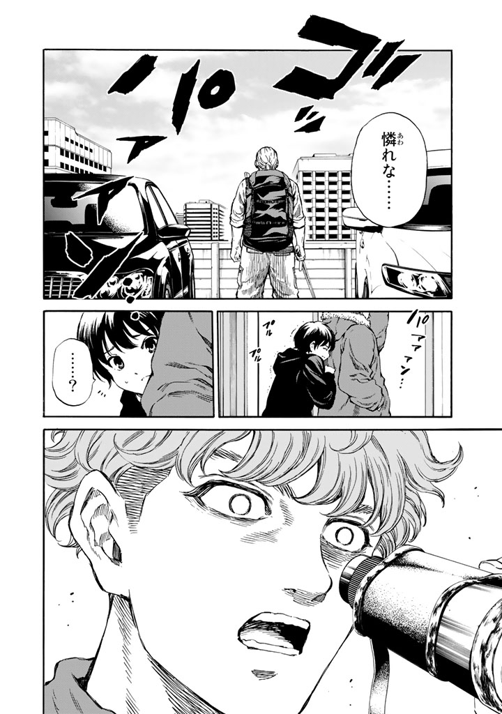 Tenkuu Shinpan - Chapter 172 - Page 12