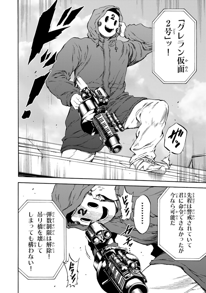 Tenkuu Shinpan - Chapter 172 - Page 14