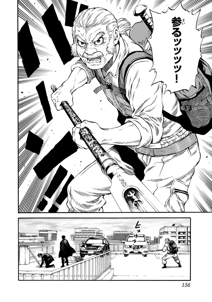 Tenkuu Shinpan - Chapter 172 - Page 2