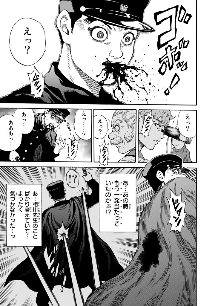 Tenkuu Shinpan - Chapter 172 - Page 5