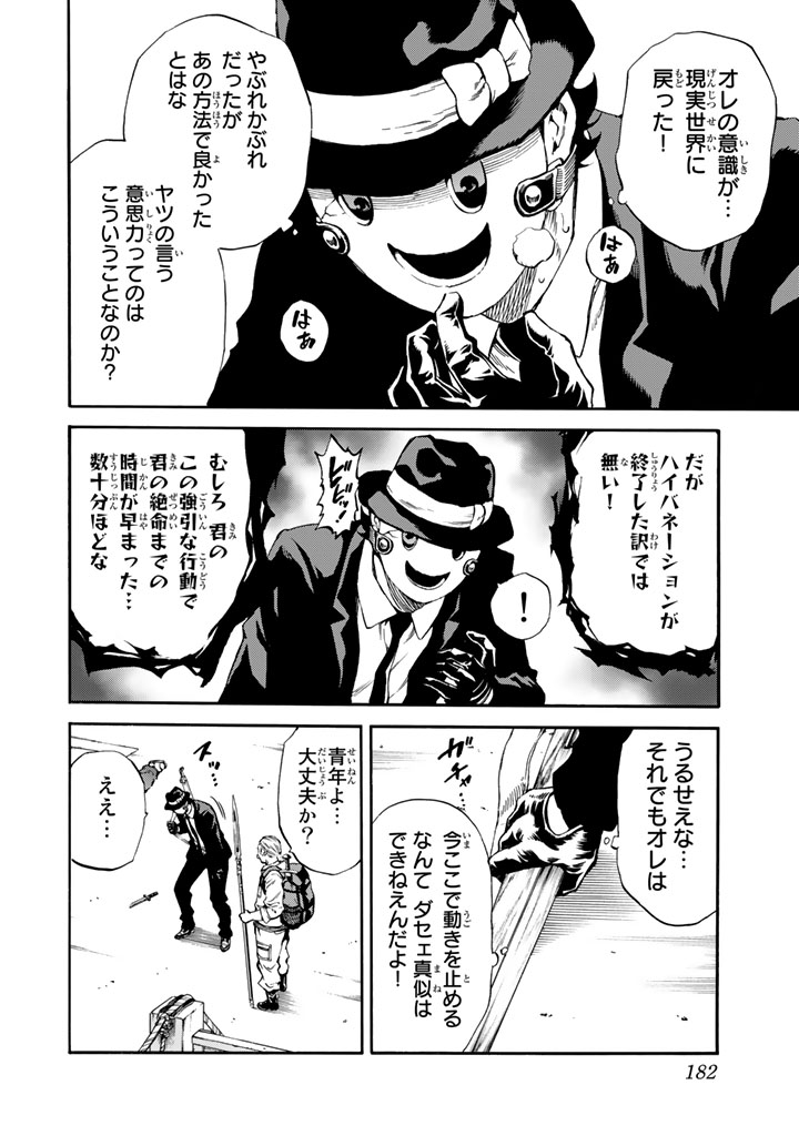 Tenkuu Shinpan - Chapter 173 - Page 10