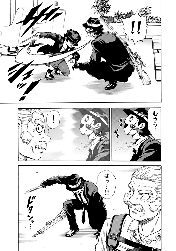 Tenkuu Shinpan - Chapter 173 - Page 9