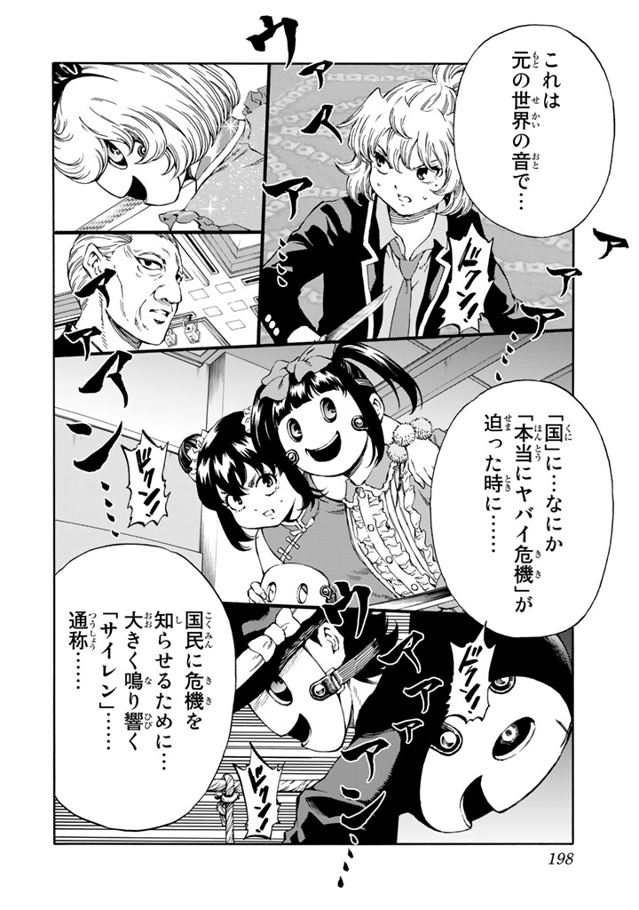 Tenkuu Shinpan - Chapter 174 - Page 10