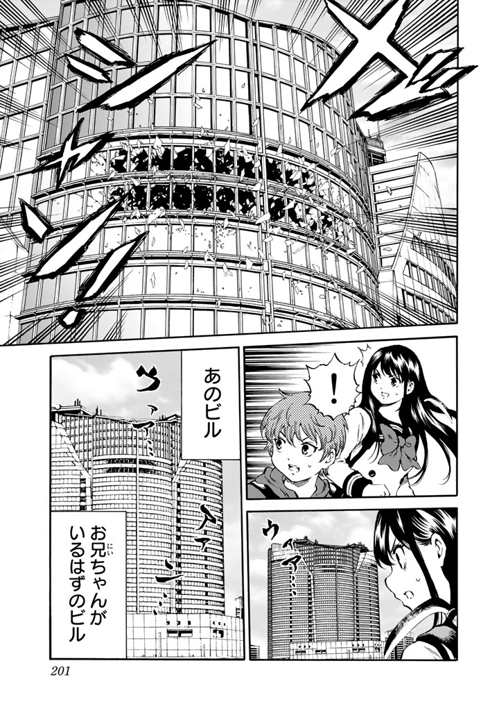 Tenkuu Shinpan - Chapter 174 - Page 13