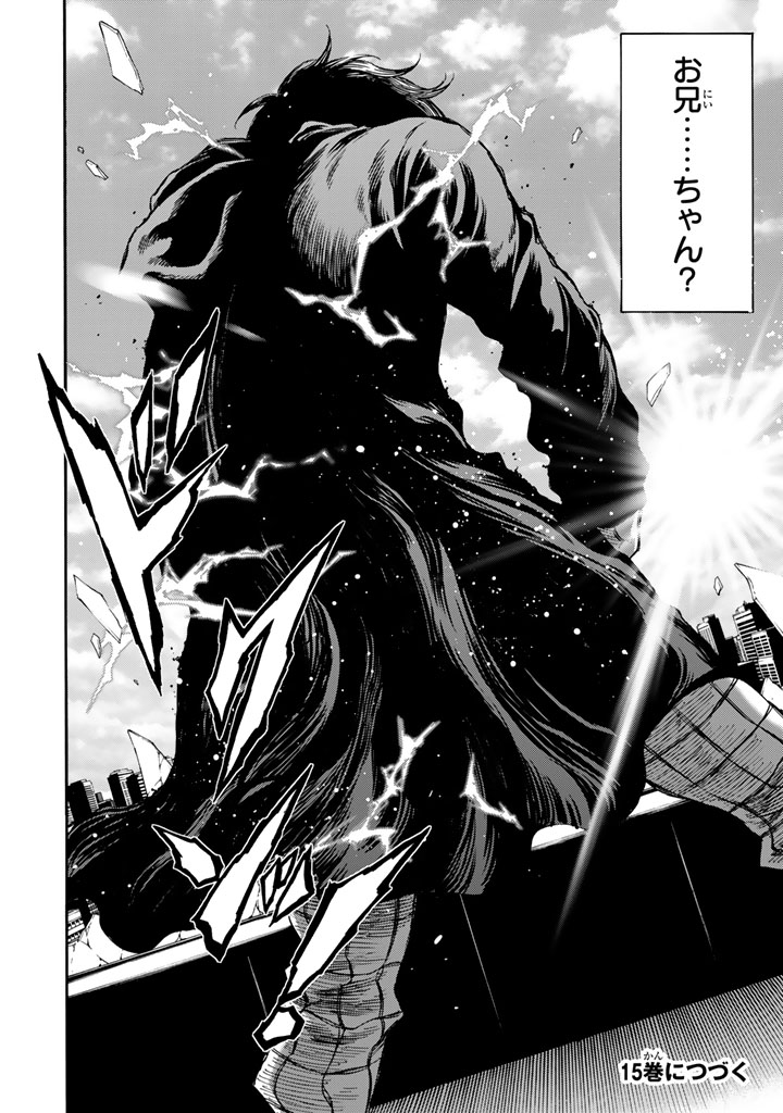 Tenkuu Shinpan - Chapter 174 - Page 16