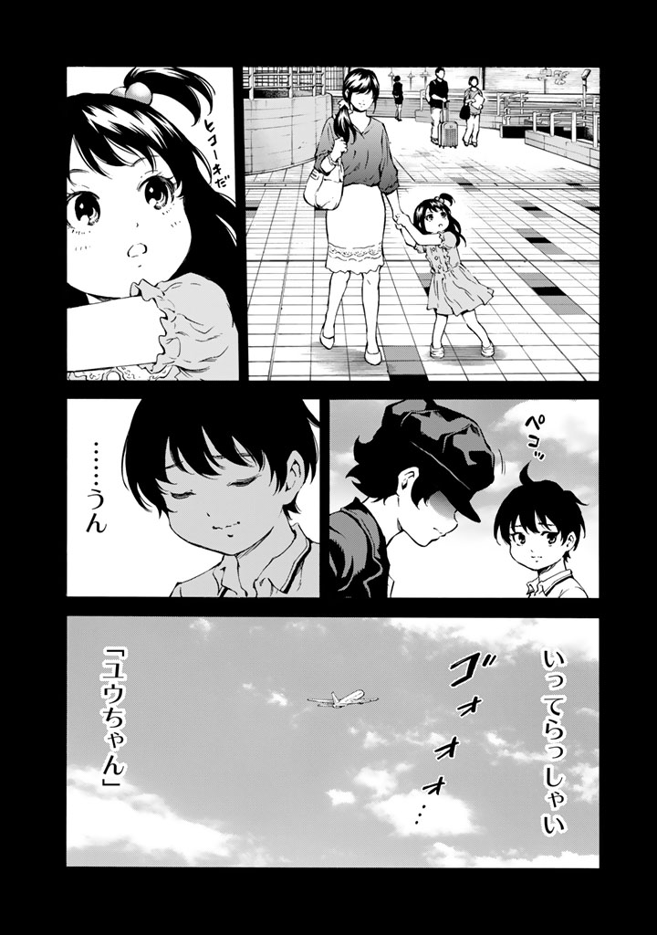 Tenkuu Shinpan - Chapter 174 - Page 5