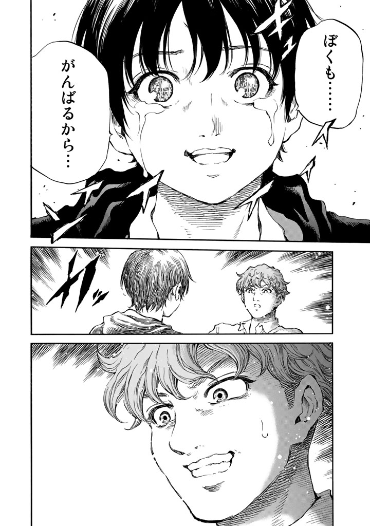 Tenkuu Shinpan - Chapter 174 - Page 6