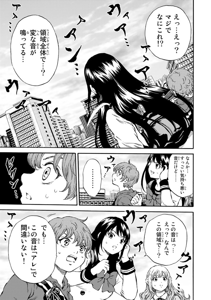 Tenkuu Shinpan - Chapter 174 - Page 9