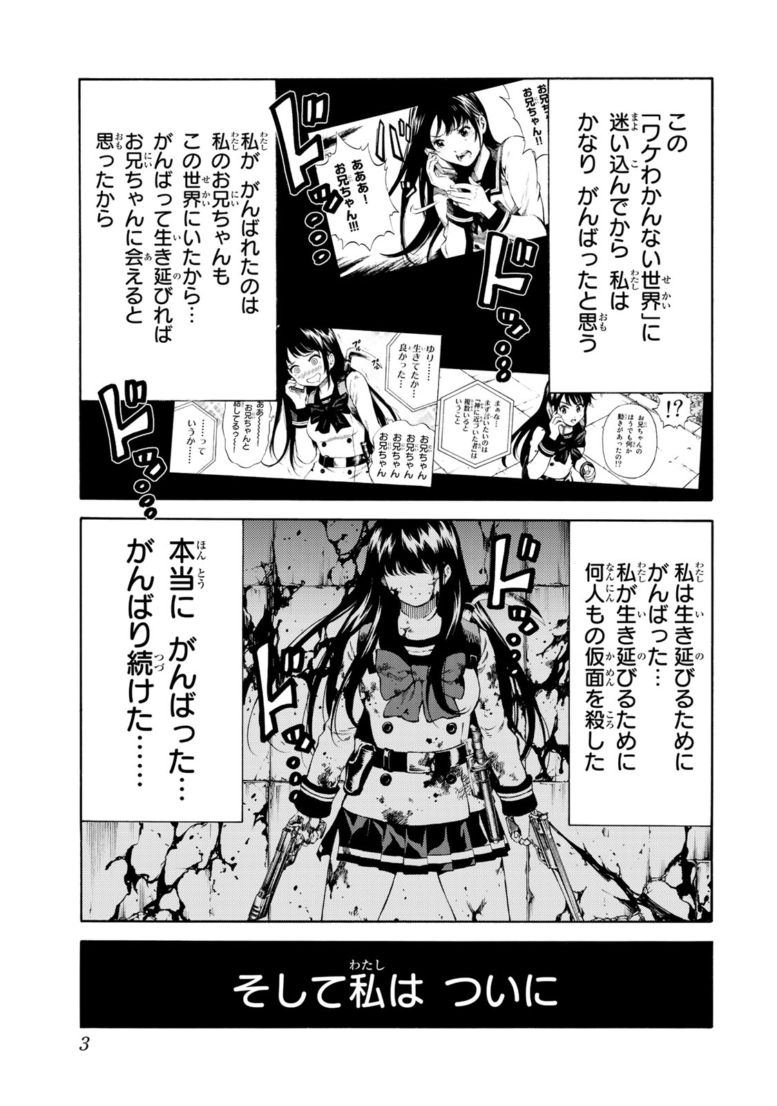 Tenkuu Shinpan - Chapter 175 - Page 1