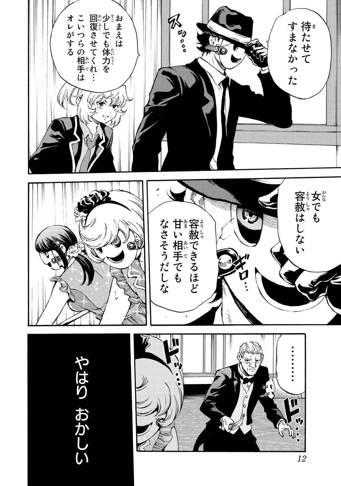 Tenkuu Shinpan - Chapter 175 - Page 10