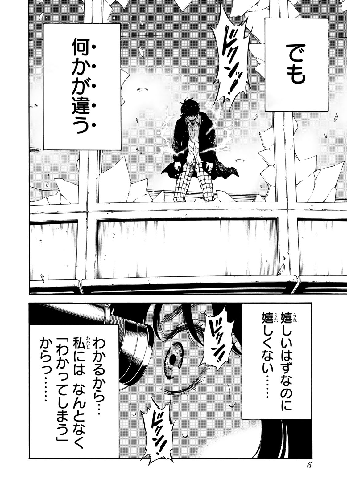 Tenkuu Shinpan - Chapter 175 - Page 4