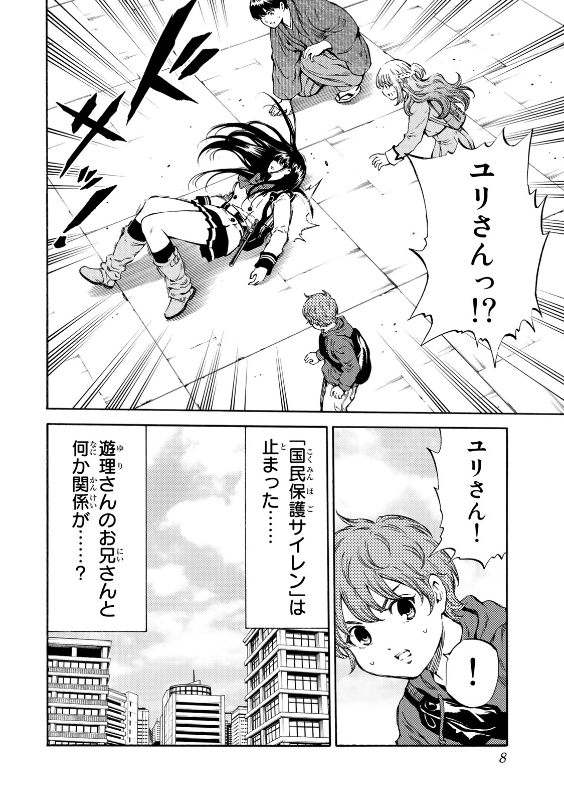 Tenkuu Shinpan - Chapter 175 - Page 6