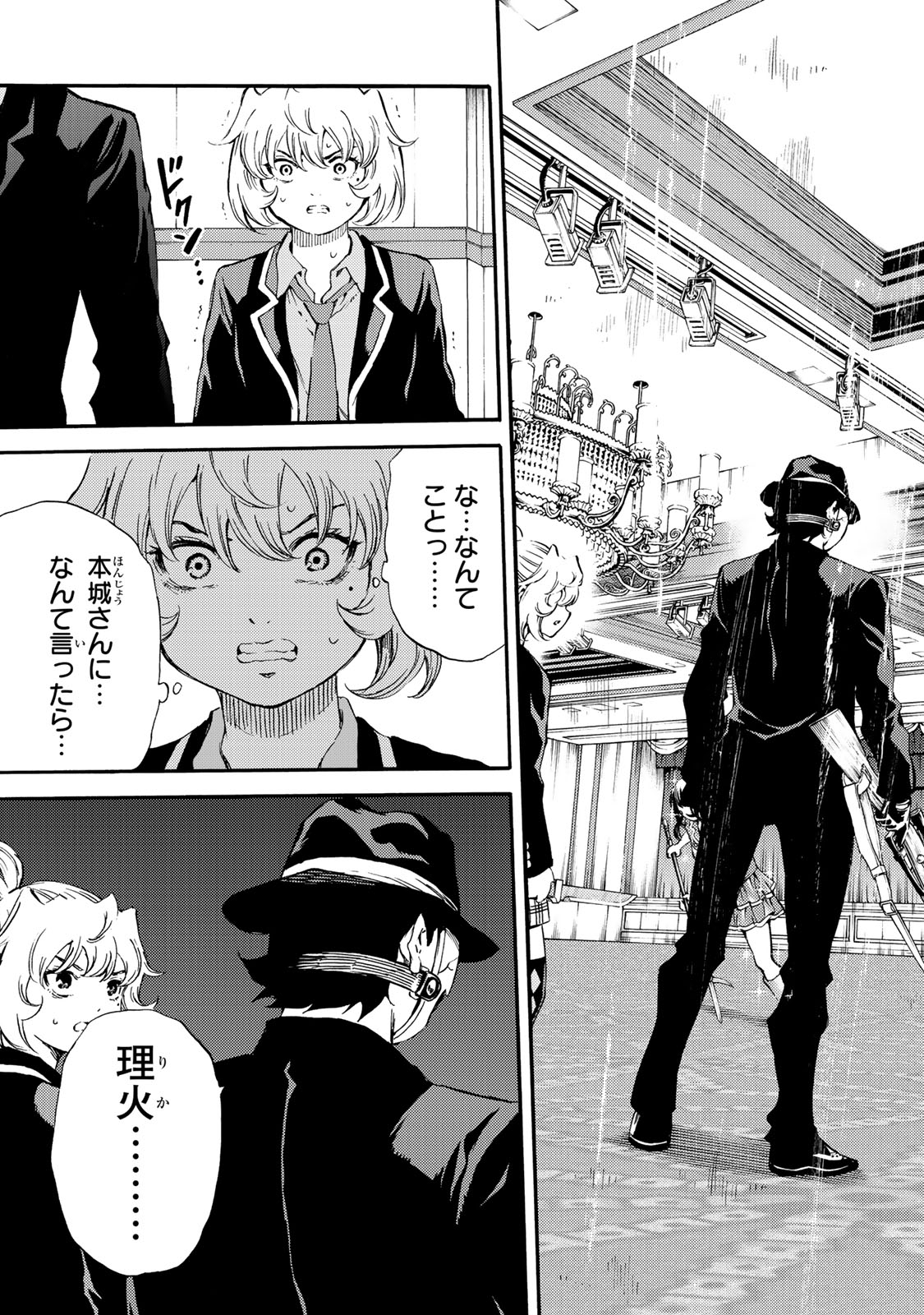 Tenkuu Shinpan - Chapter 176 - Page 15