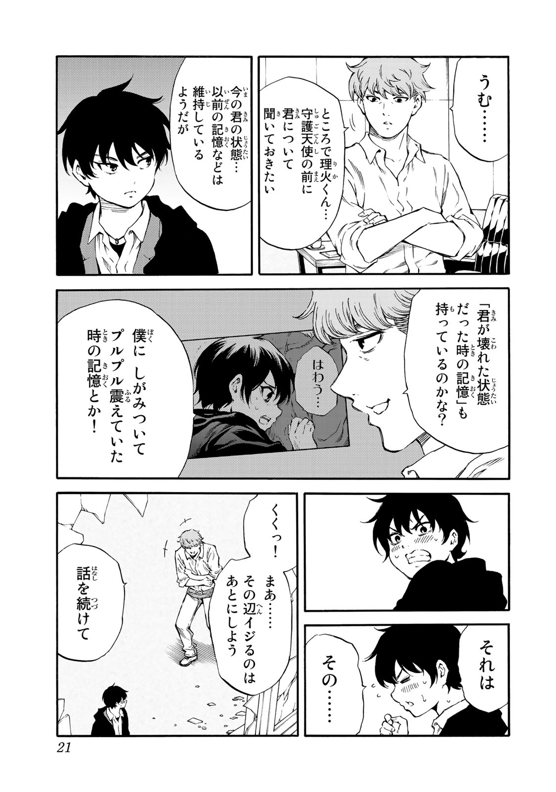 Tenkuu Shinpan - Chapter 176 - Page 3