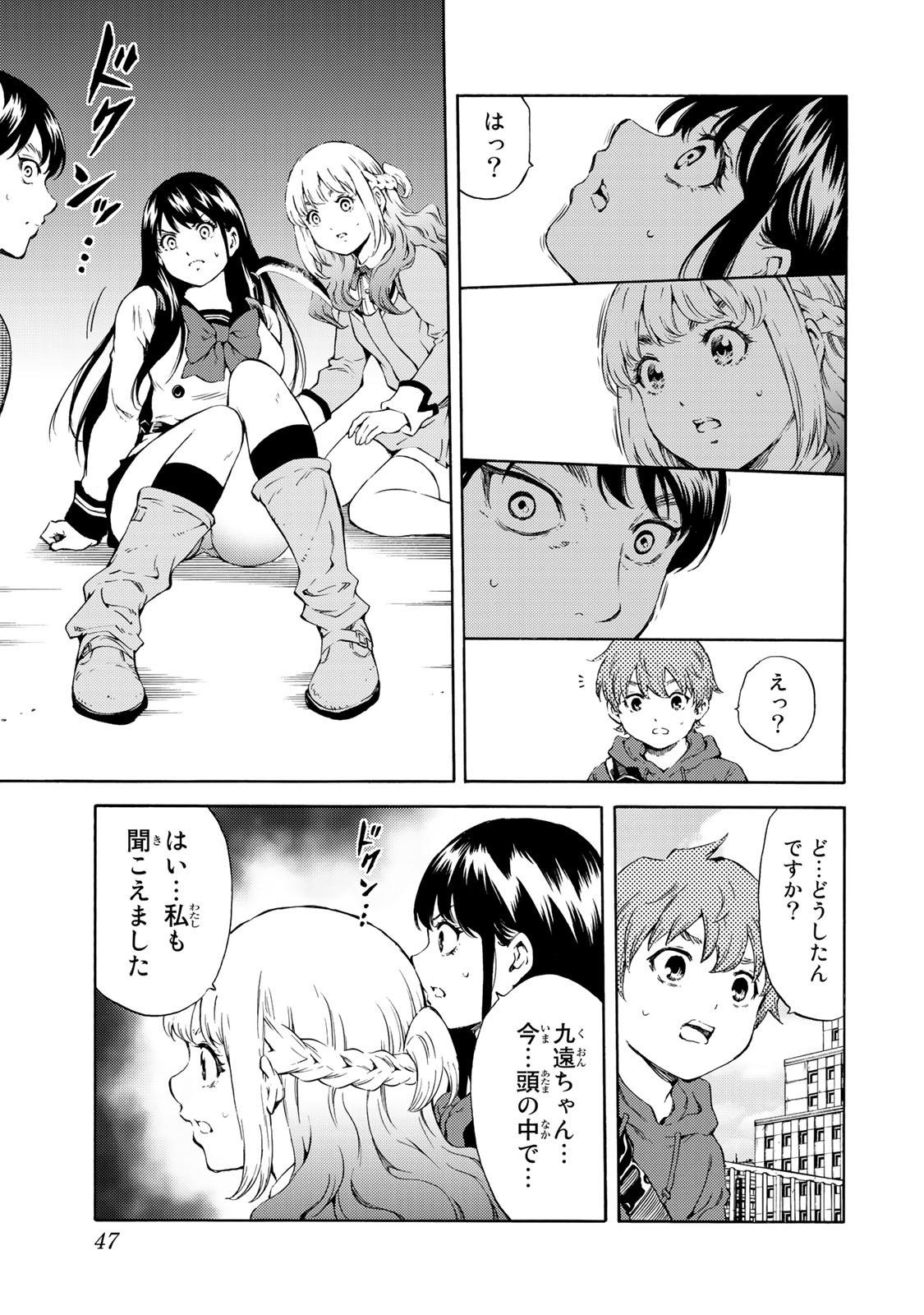 Tenkuu Shinpan - Chapter 177 - Page 11