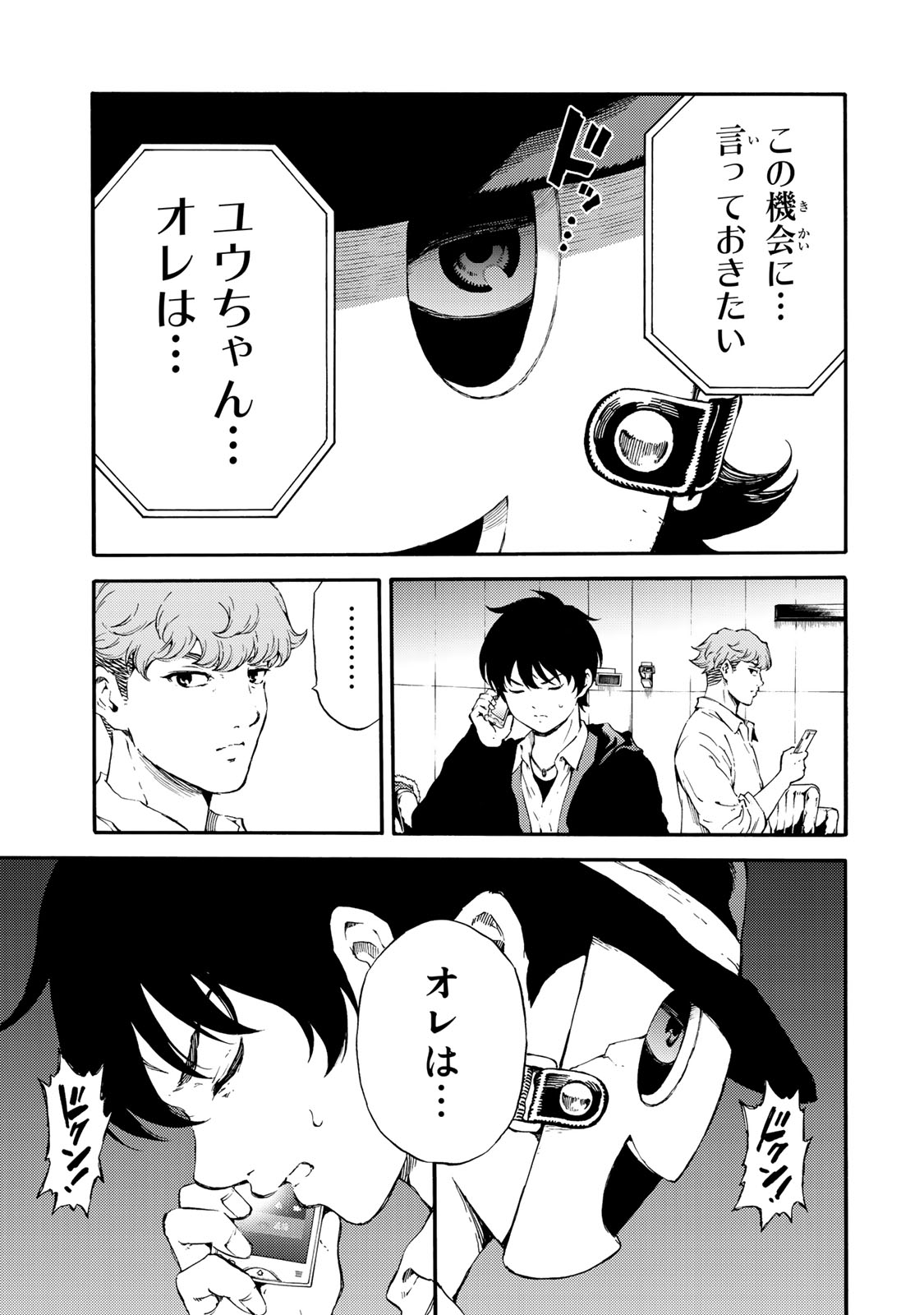 Tenkuu Shinpan - Chapter 177 - Page 3