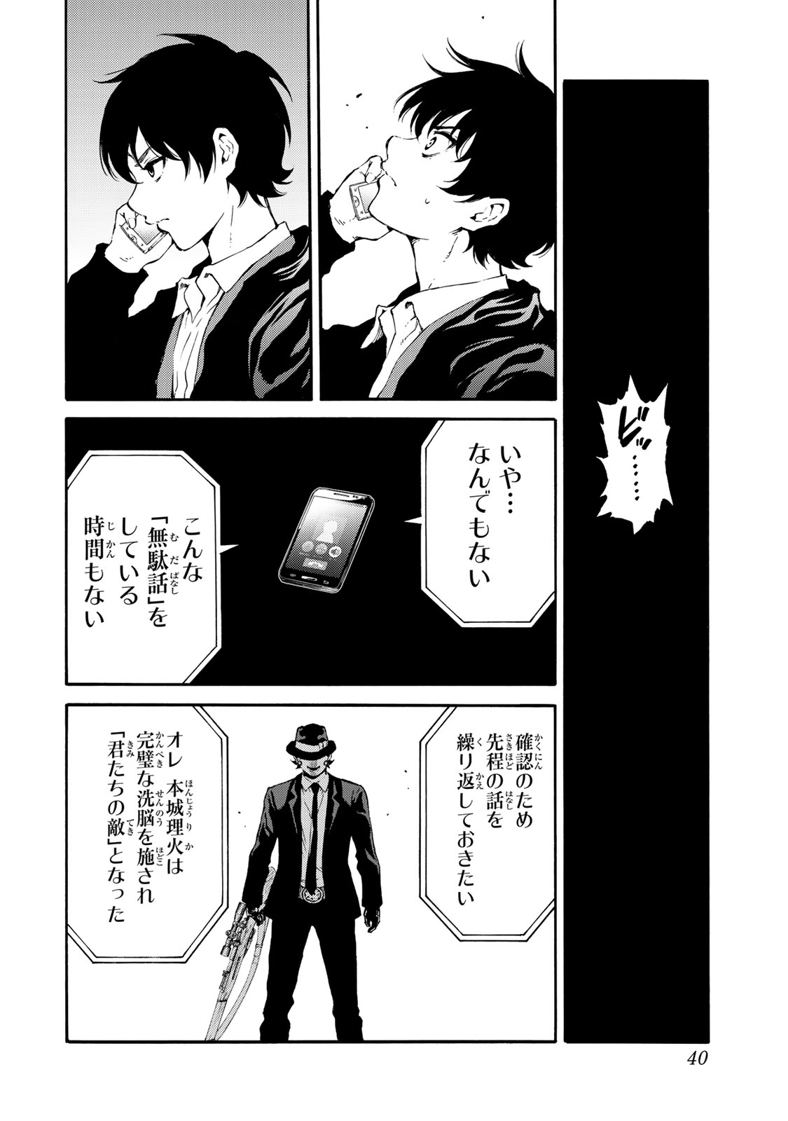 Tenkuu Shinpan - Chapter 177 - Page 4