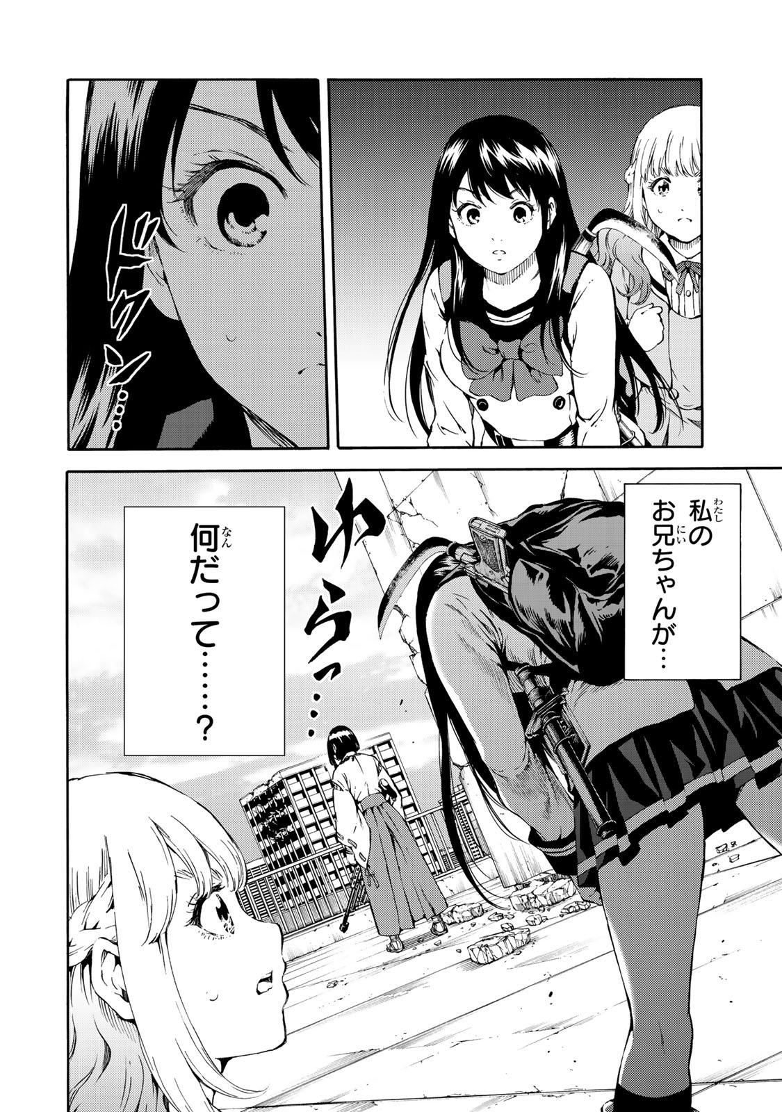 Tenkuu Shinpan - Chapter 178 - Page 16