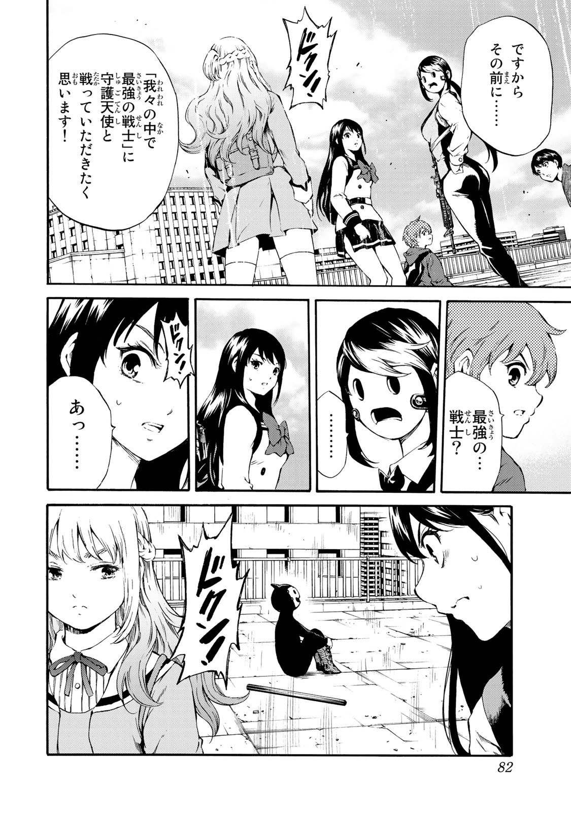 Tenkuu Shinpan - Chapter 179 - Page 14