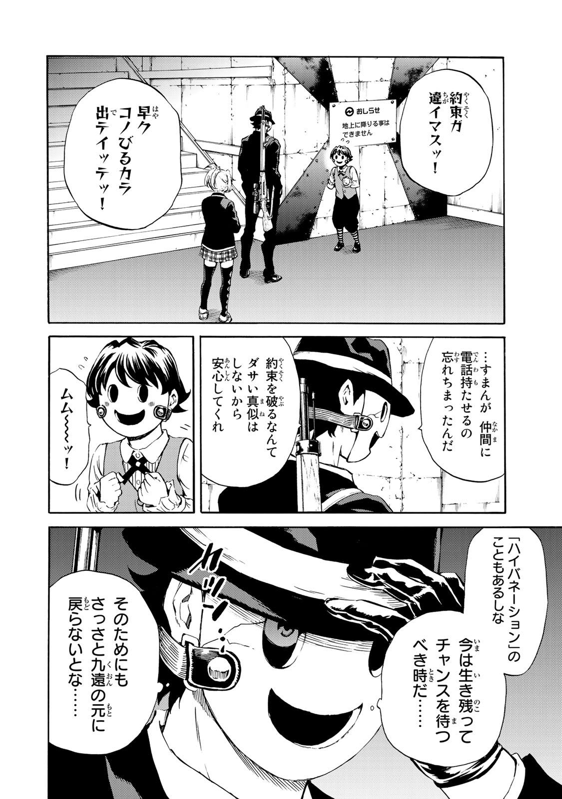 Tenkuu Shinpan - Chapter 179 - Page 16