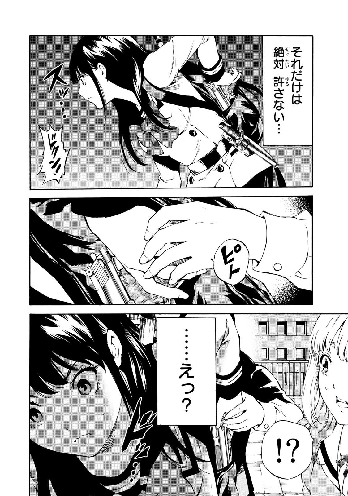 Tenkuu Shinpan - Chapter 179 - Page 2