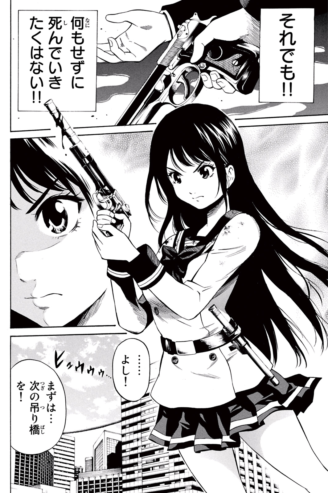 Tenkuu Shinpan - Chapter 18 - Page 10