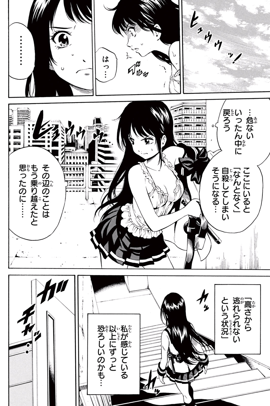 Tenkuu Shinpan - Chapter 18 - Page 6