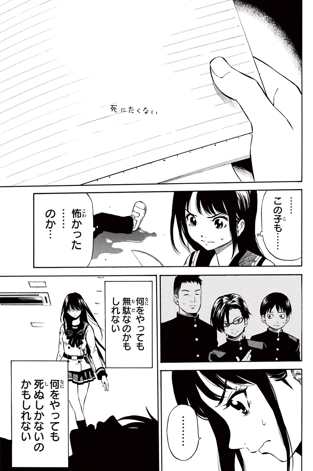 Tenkuu Shinpan - Chapter 18 - Page 9