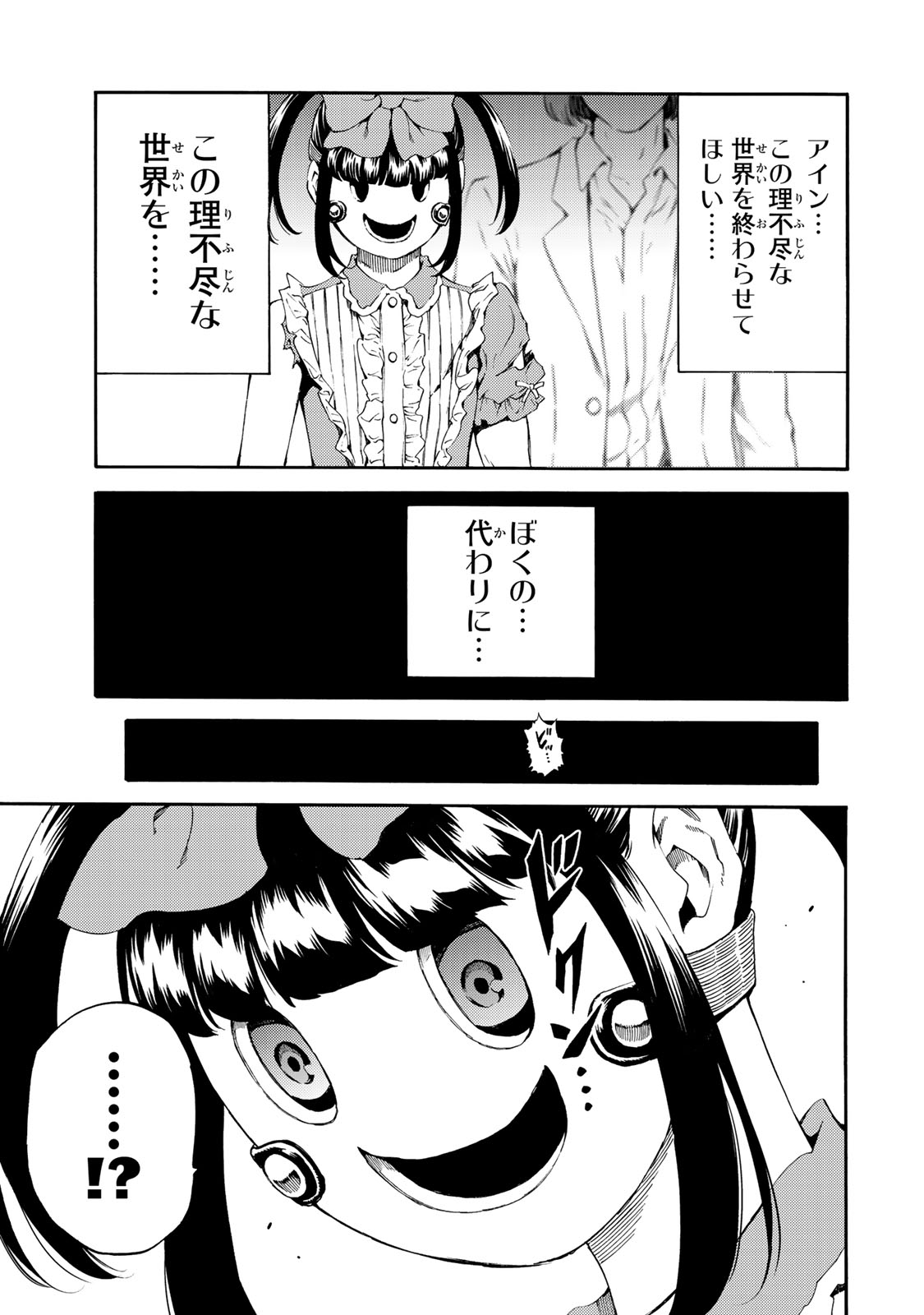 Tenkuu Shinpan - Chapter 180 - Page 13