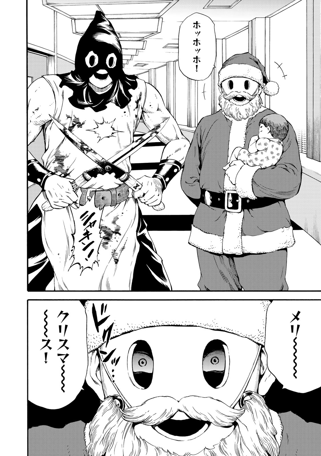 Tenkuu Shinpan - Chapter 180 - Page 8