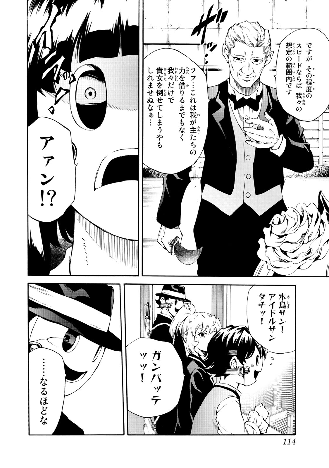 Tenkuu Shinpan - Chapter 181 - Page 12