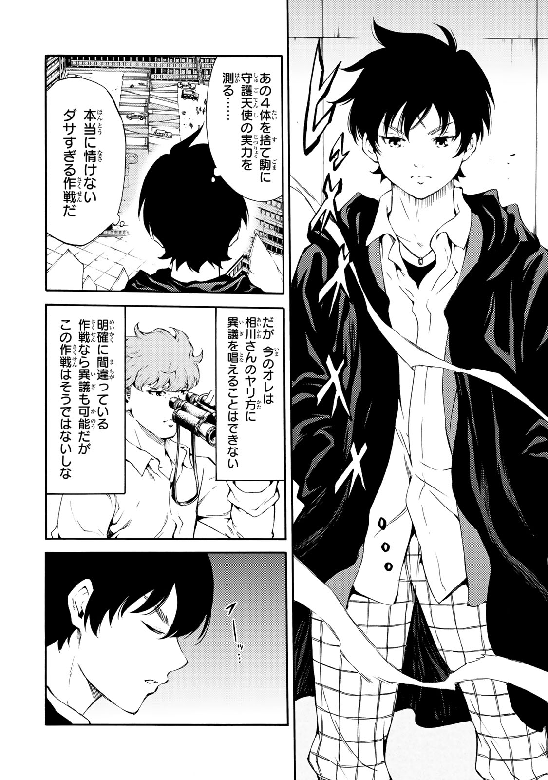 Tenkuu Shinpan - Chapter 181 - Page 14