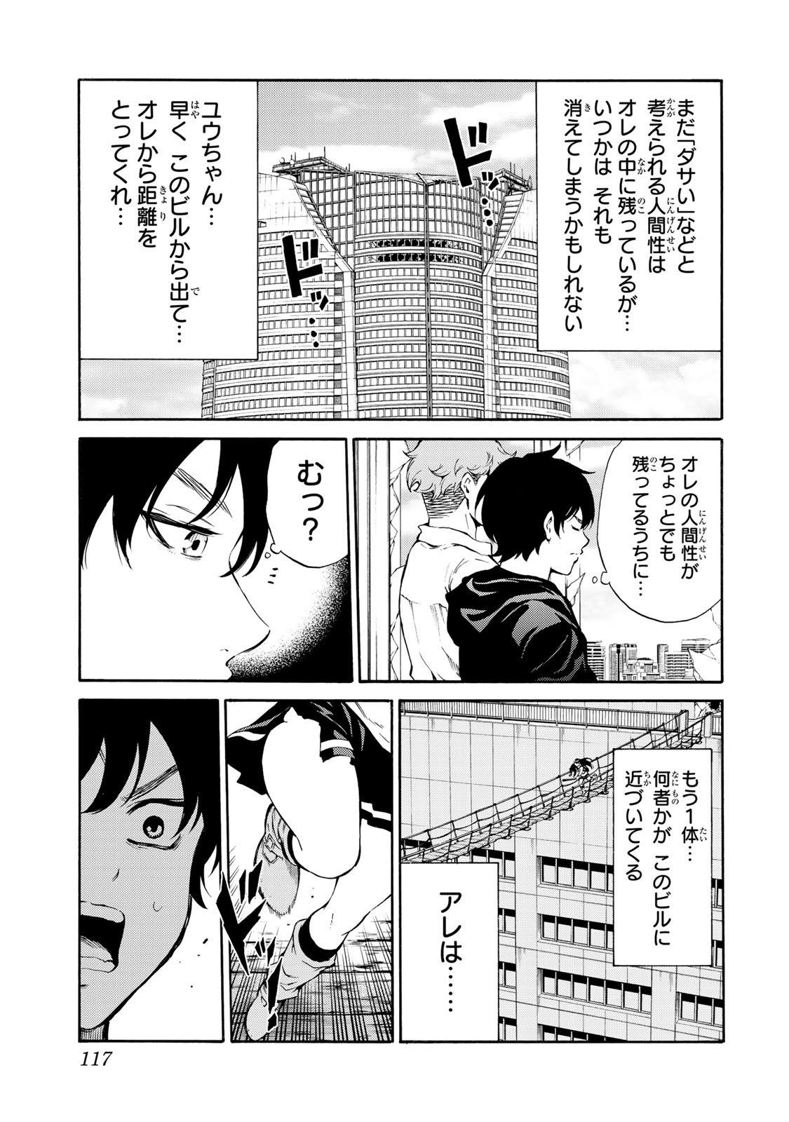 Tenkuu Shinpan - Chapter 181 - Page 15