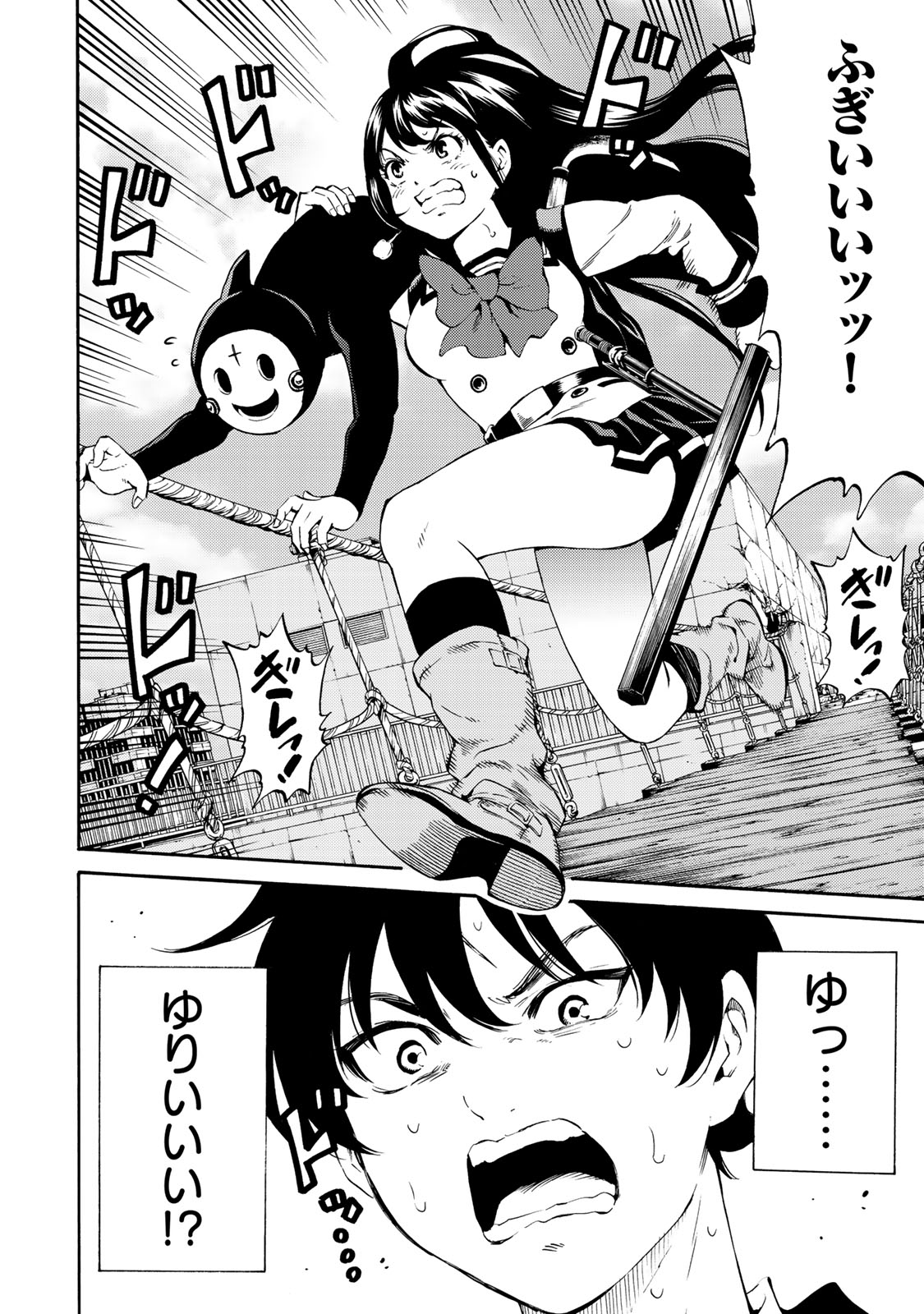 Tenkuu Shinpan - Chapter 181 - Page 16