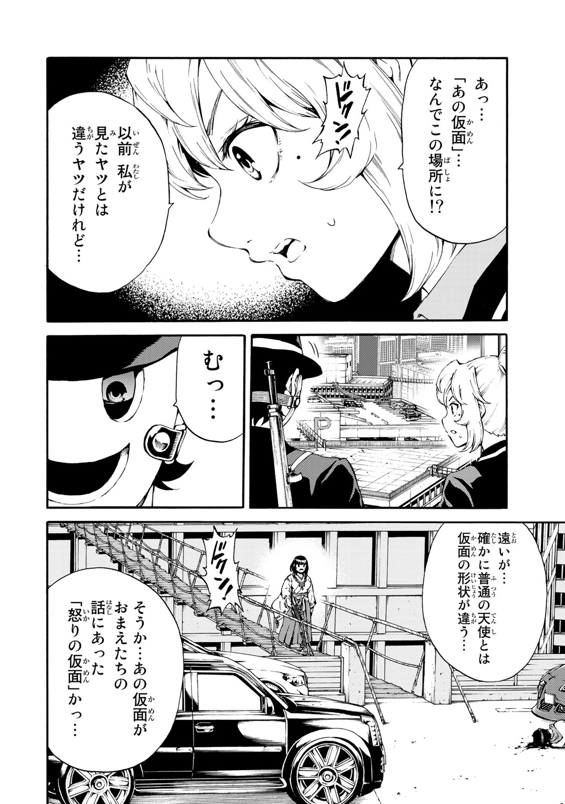 Tenkuu Shinpan - Chapter 181 - Page 8