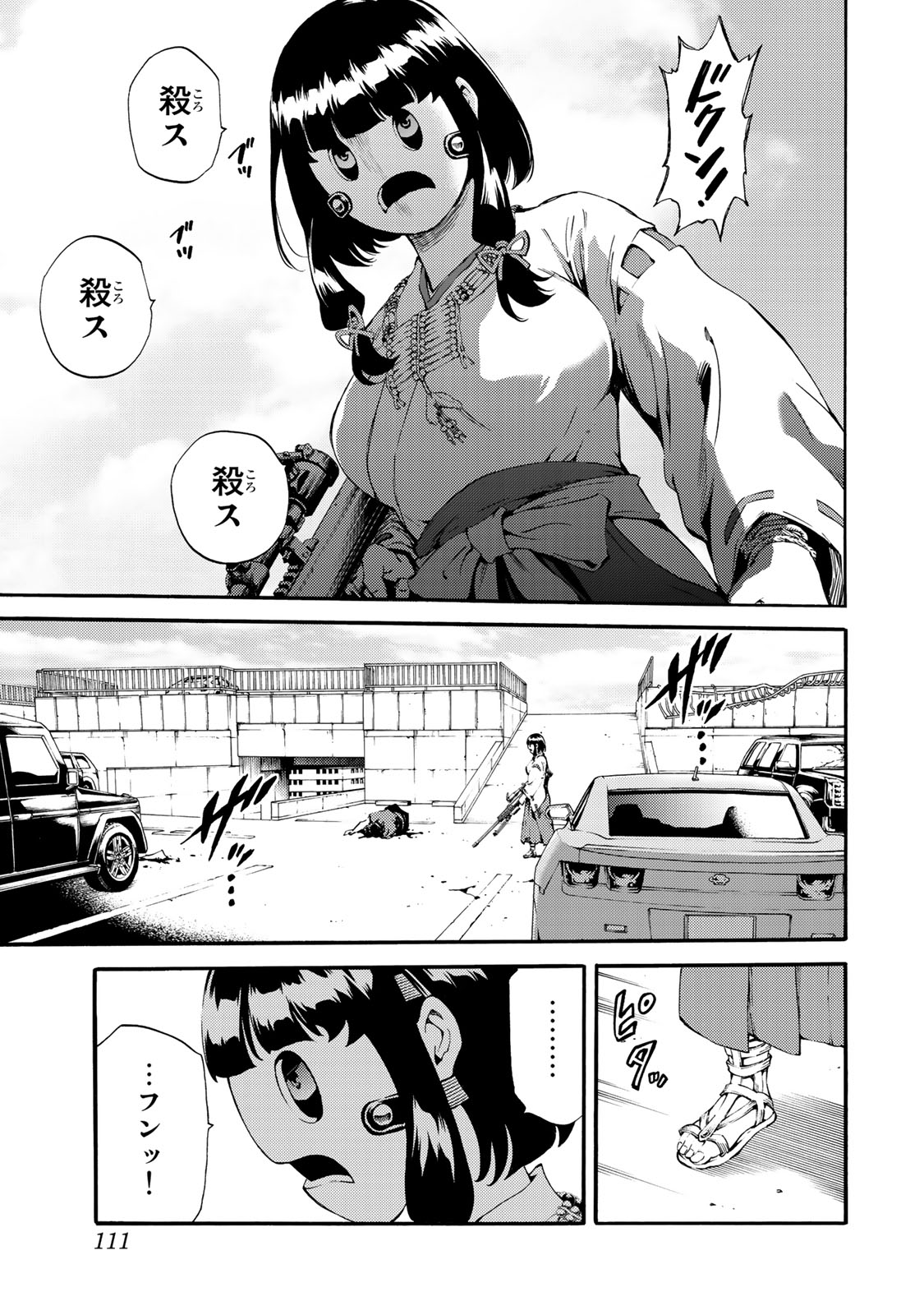 Tenkuu Shinpan - Chapter 181 - Page 9