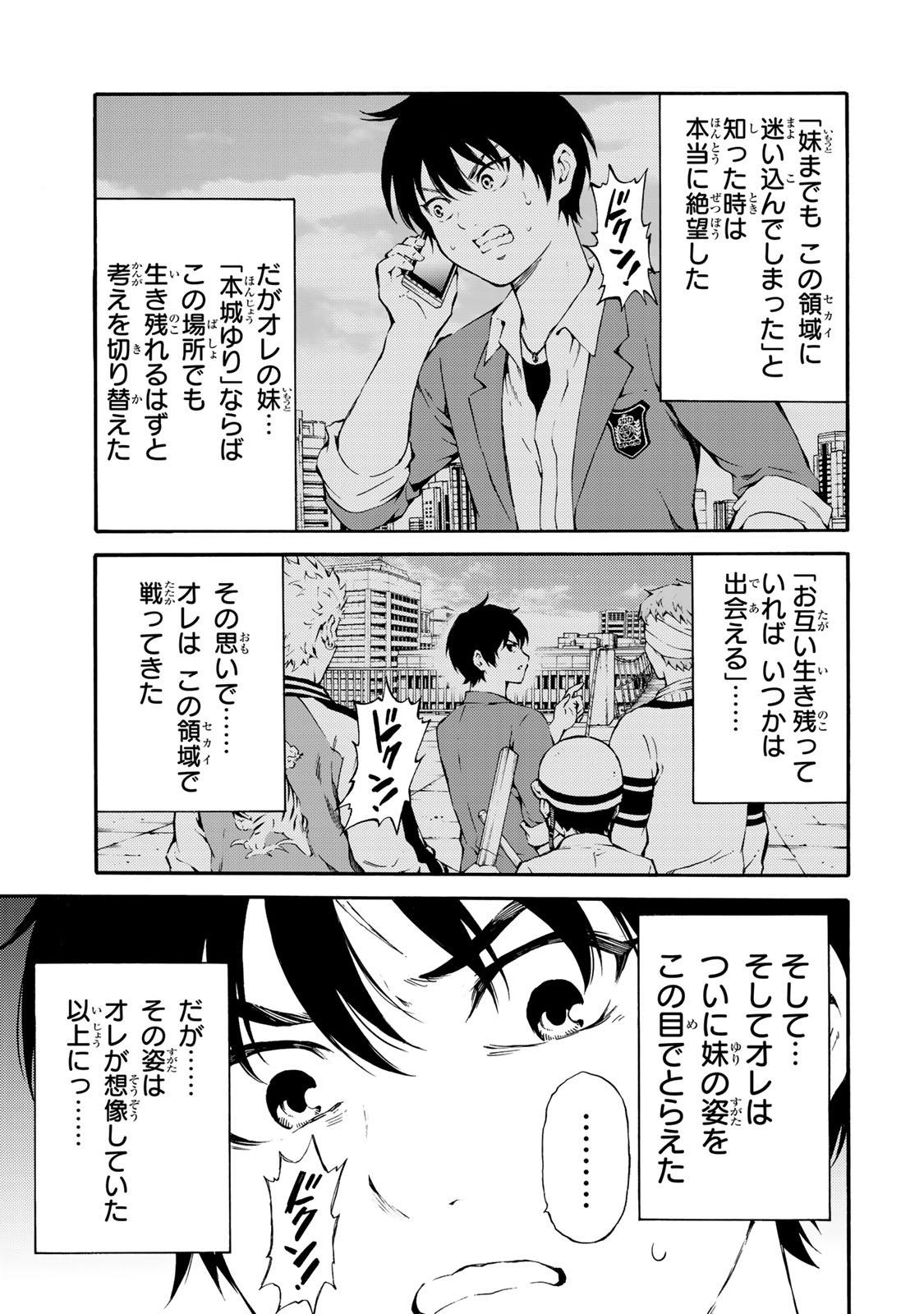 Tenkuu Shinpan - Chapter 182 - Page 1